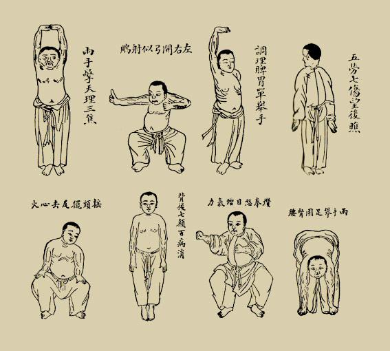Ba duan jin
